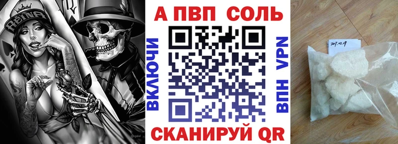 A-PVP VHQ  Купить  Кольчугино 