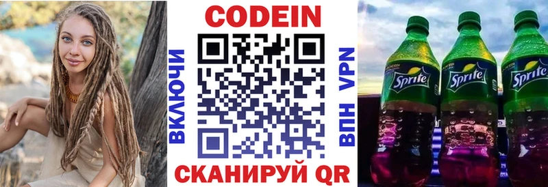 Купить закладки  Кольчугино  Codein напиток Lean (лин) 