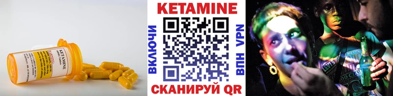 КЕТАМИН VHQ  Купить  Кольчугино 