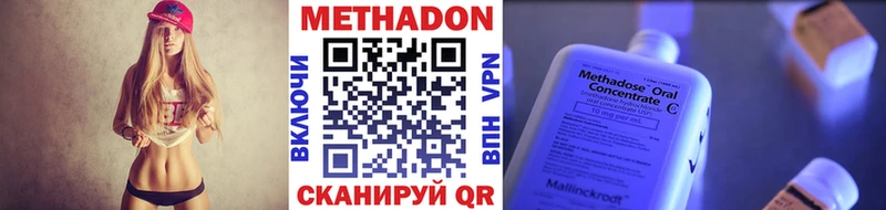 Купить где  Кольчугино  Метадон VHQ 